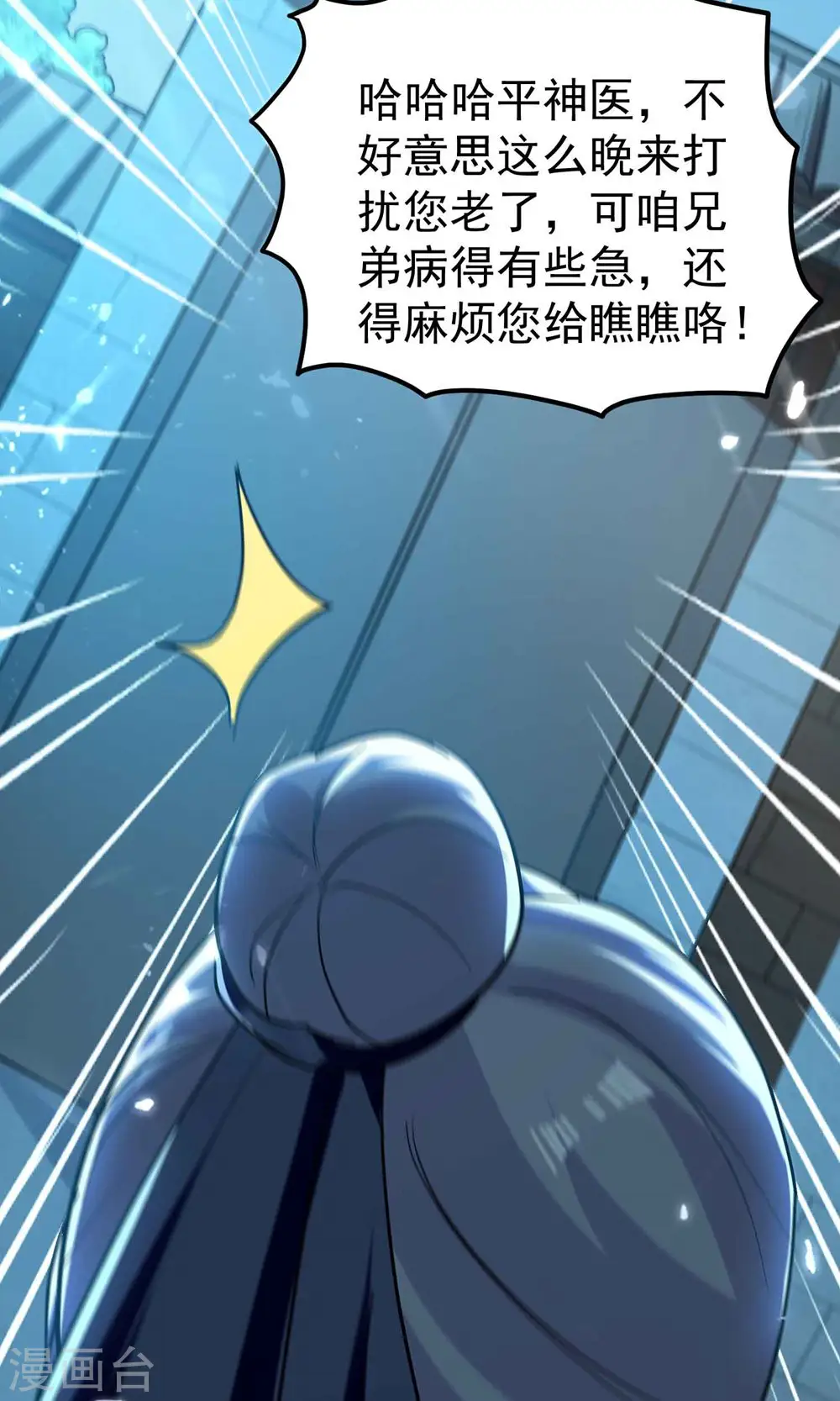 第150话 传说中的坠魔谷52