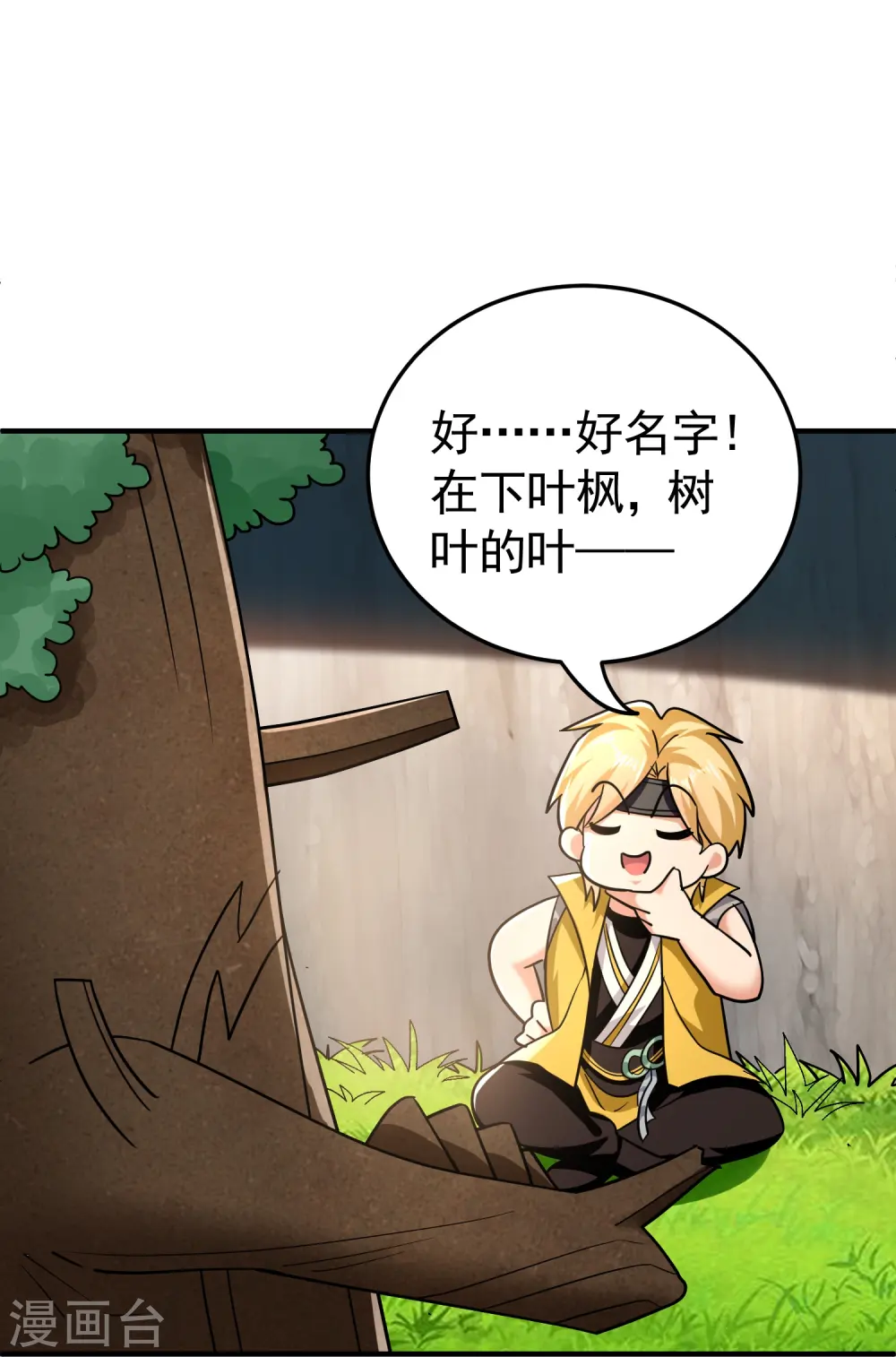 第219话 木头的木，恩情的恩25