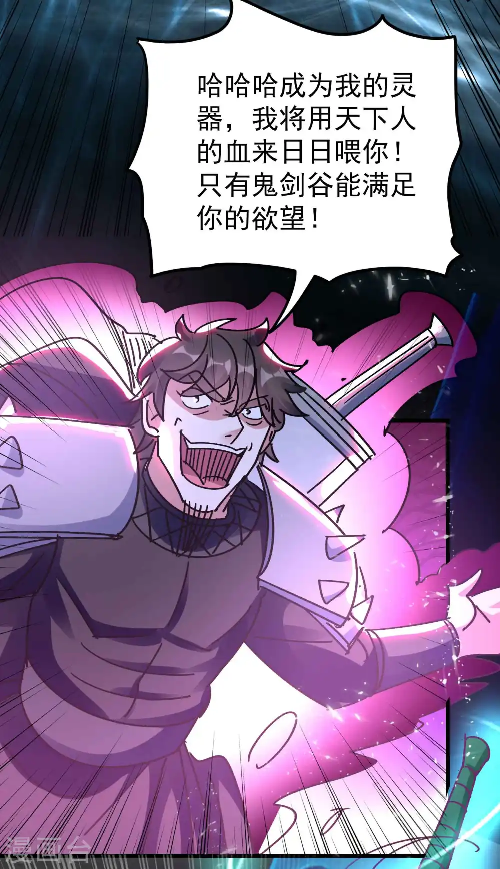 第185话 一切尽在我掌握！27