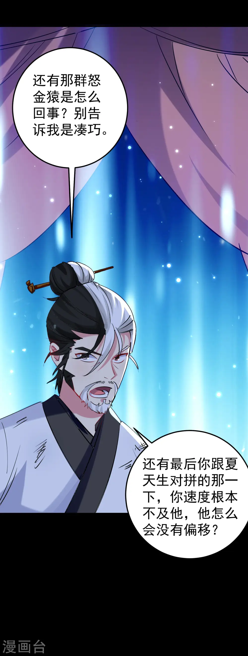第46话 冠绝天云宗13