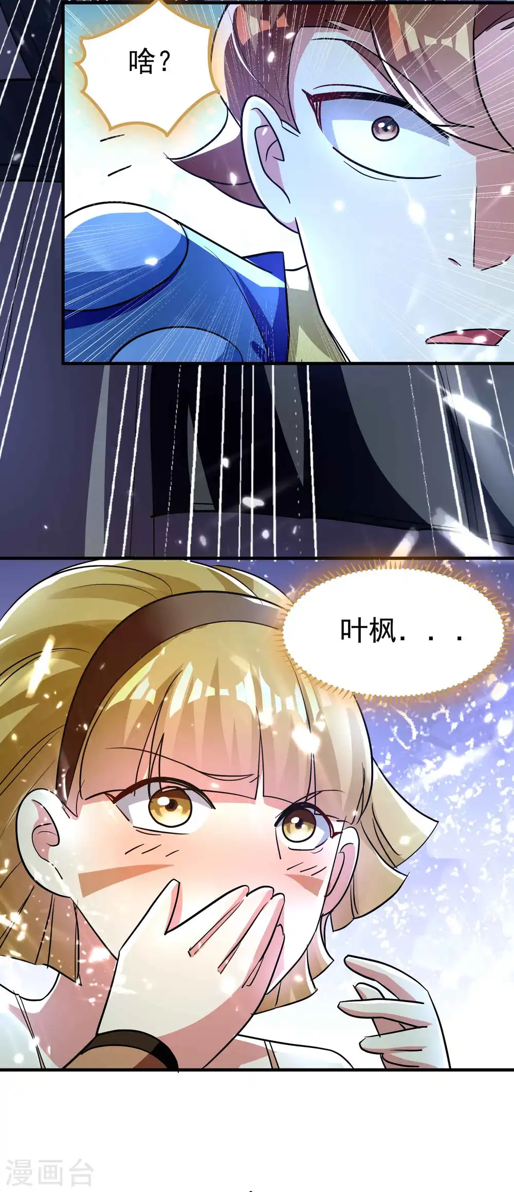 第116话 你能救所有人吗？12