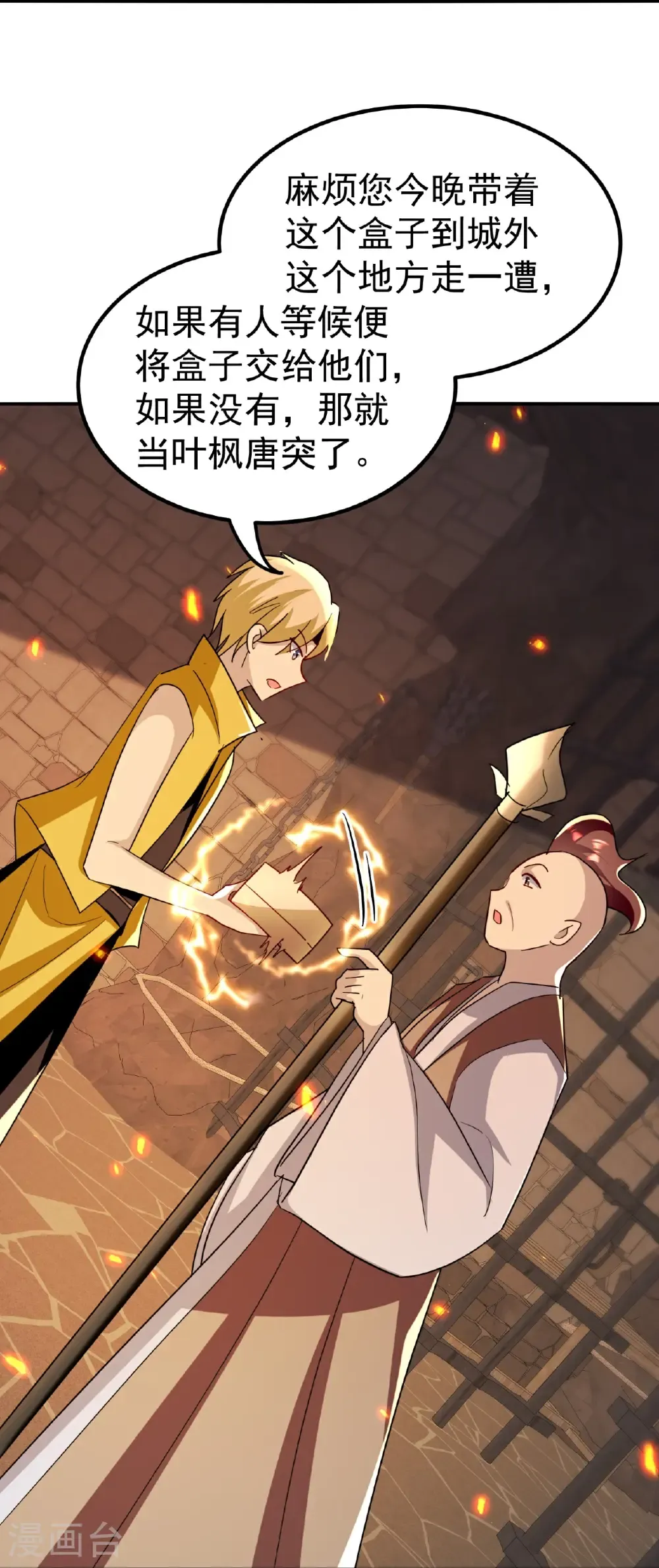 第229话 一场给所有人的惊喜35