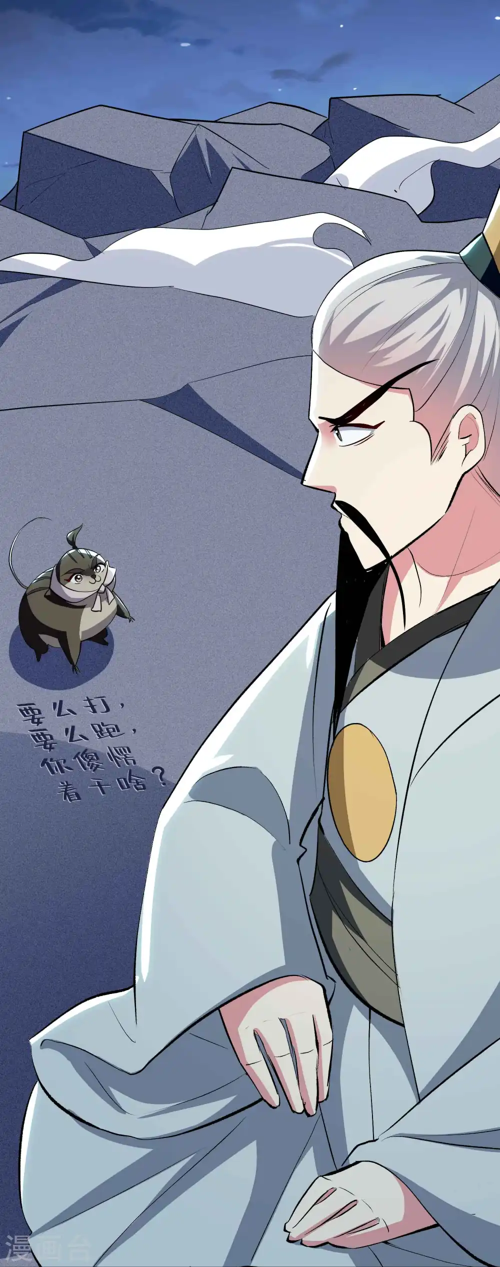 第101话 谁是我的救命恩人？18