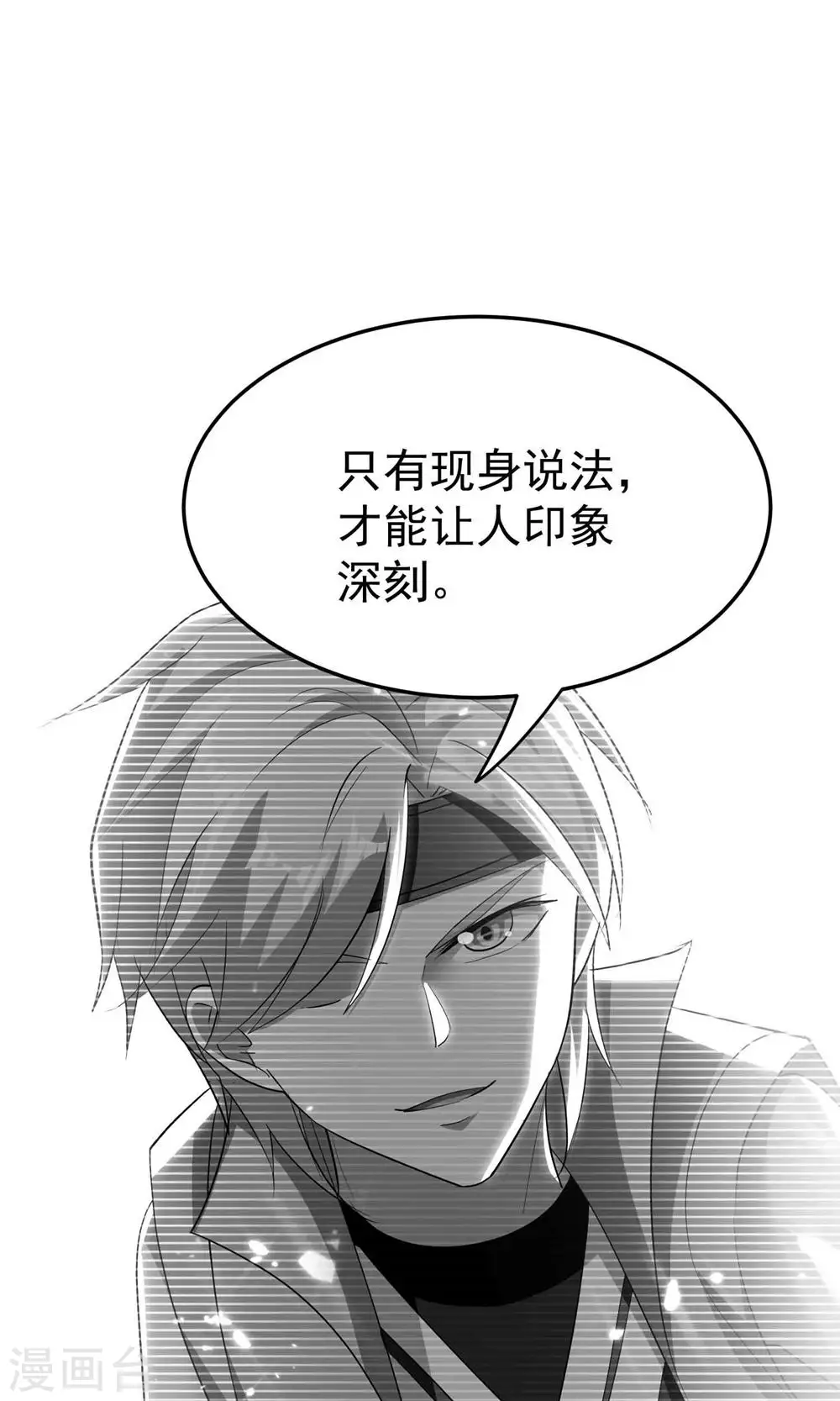 第201话 预判了你的预判！45