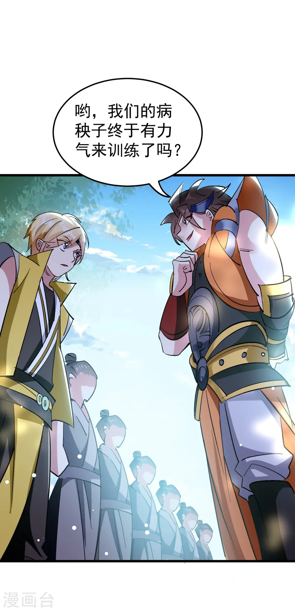 第64话 你们就是欠揍9