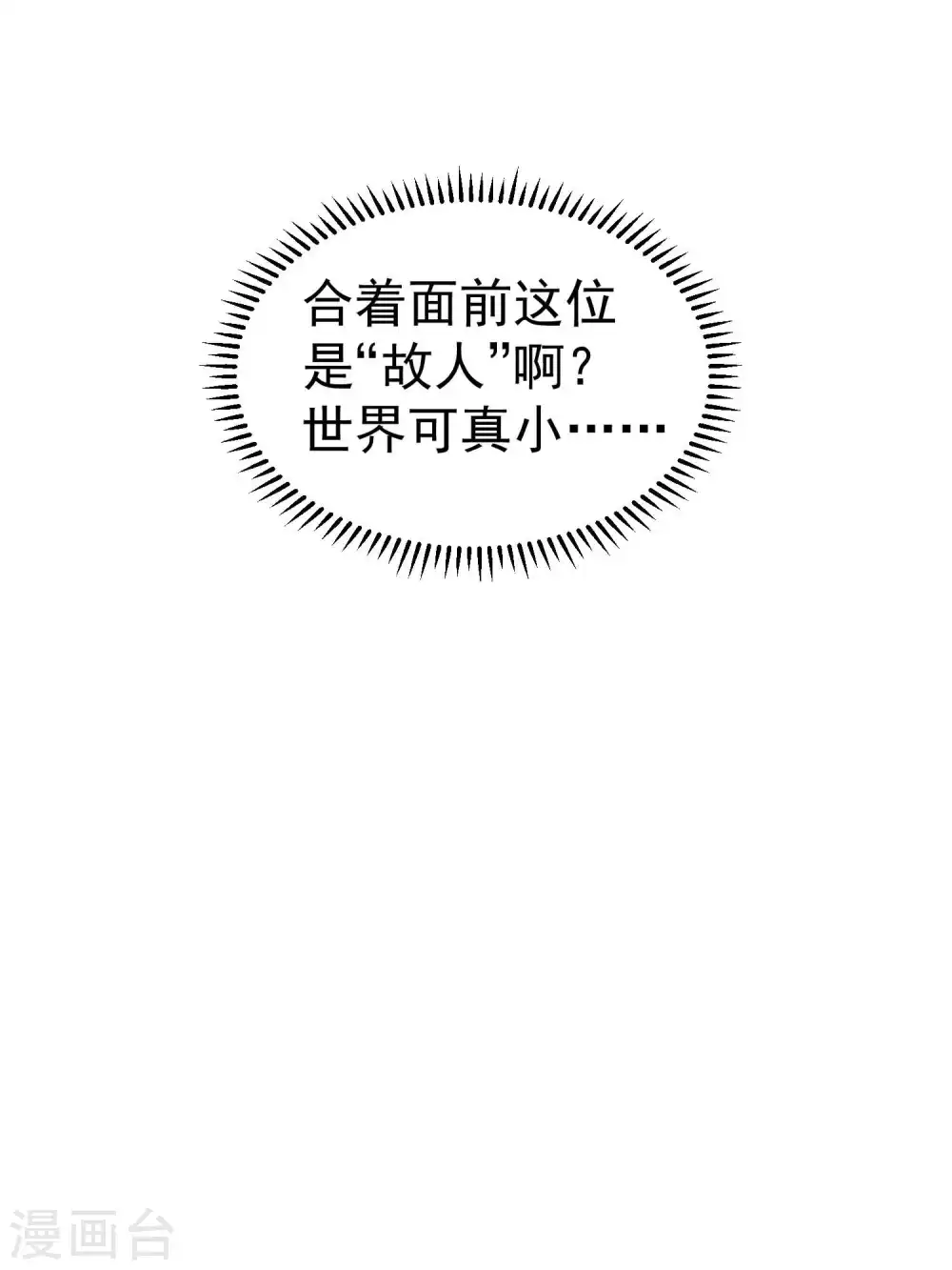 第102话 趁你病，要你命！53