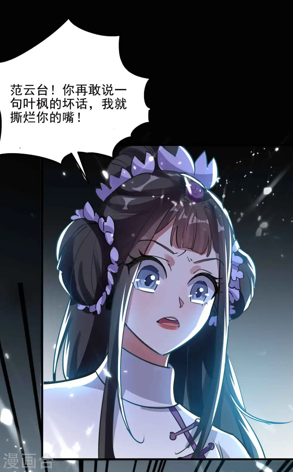 第40话 想翻身？你做梦！20