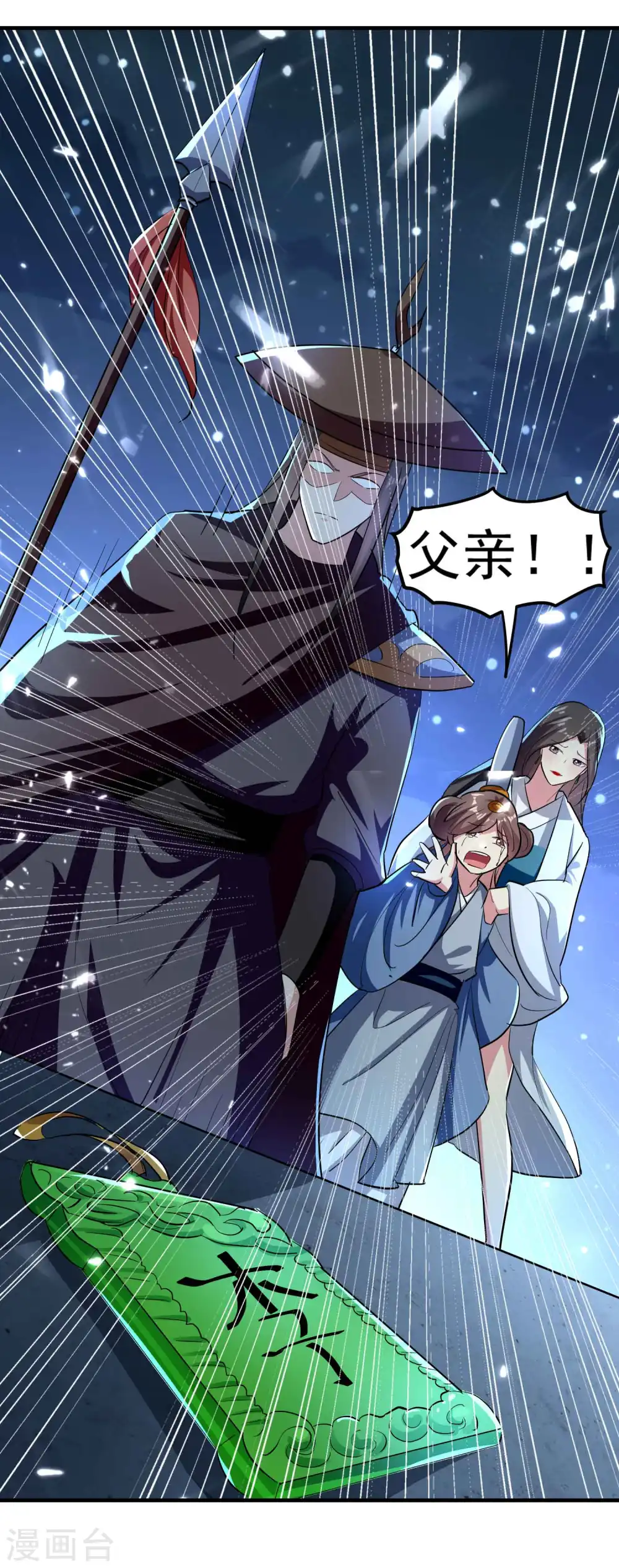 第116话 你能救所有人吗？26