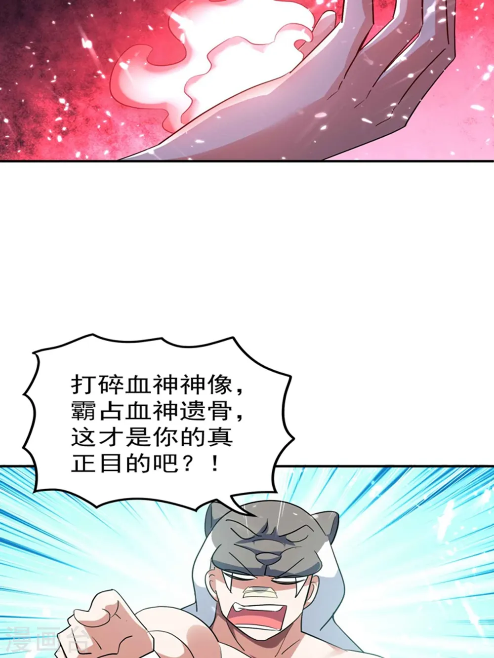 第132话 遇事先晕不会错！4