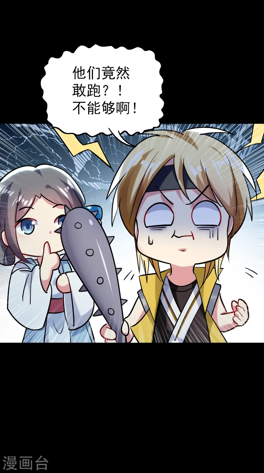 第59话 就是你了！13