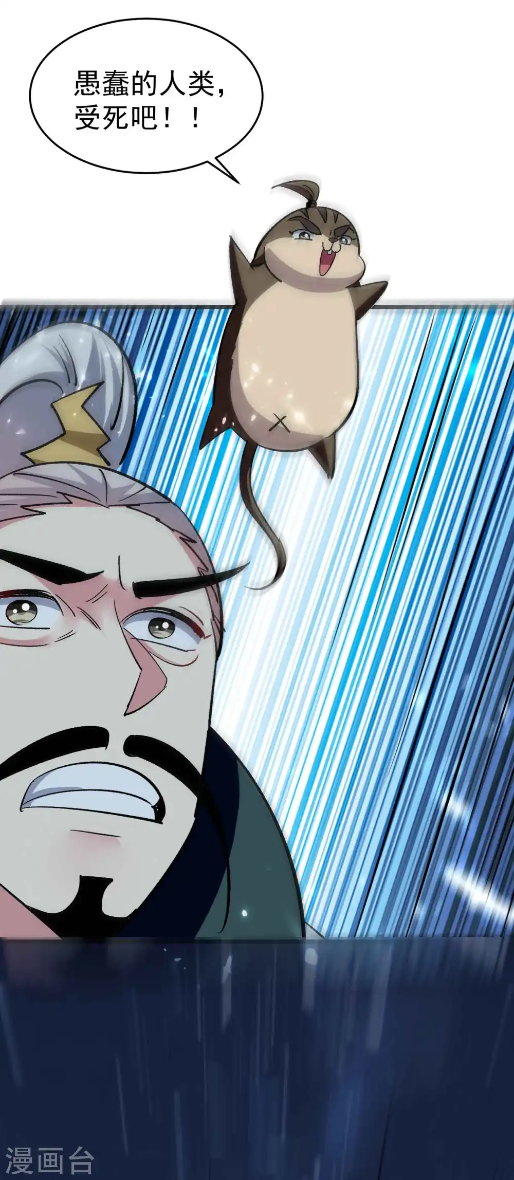 第102话 趁你病，要你命！5