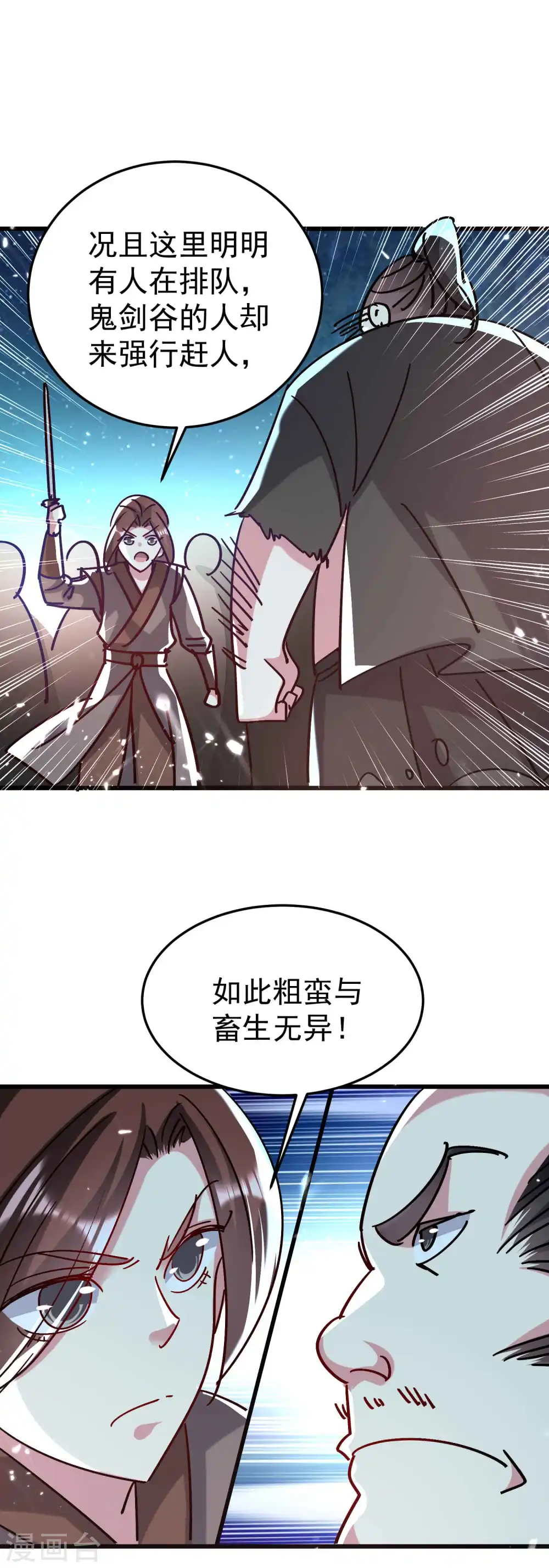 第177话 谁敢说天云宗不行6