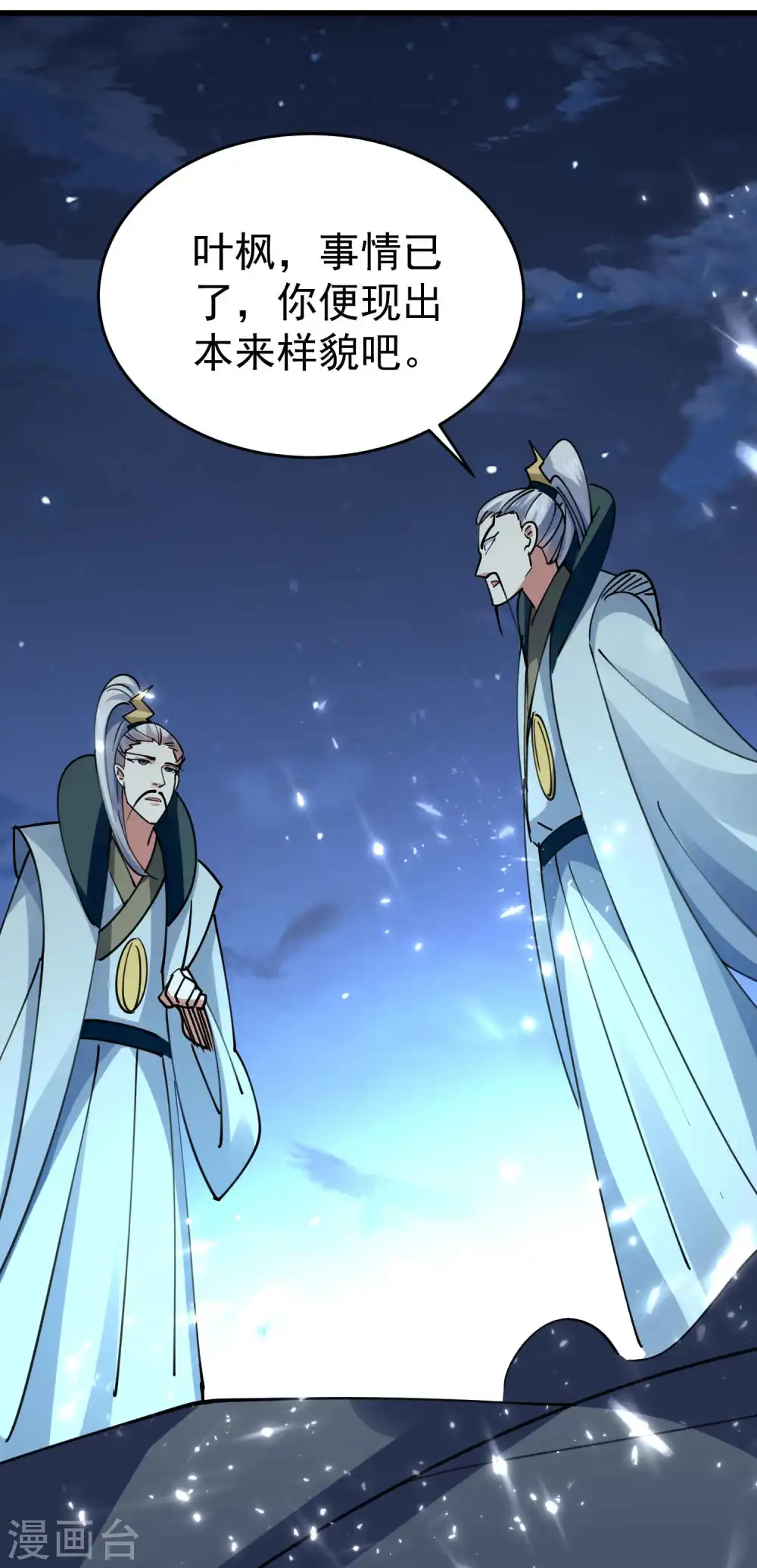 第102话 趁你病，要你命！48