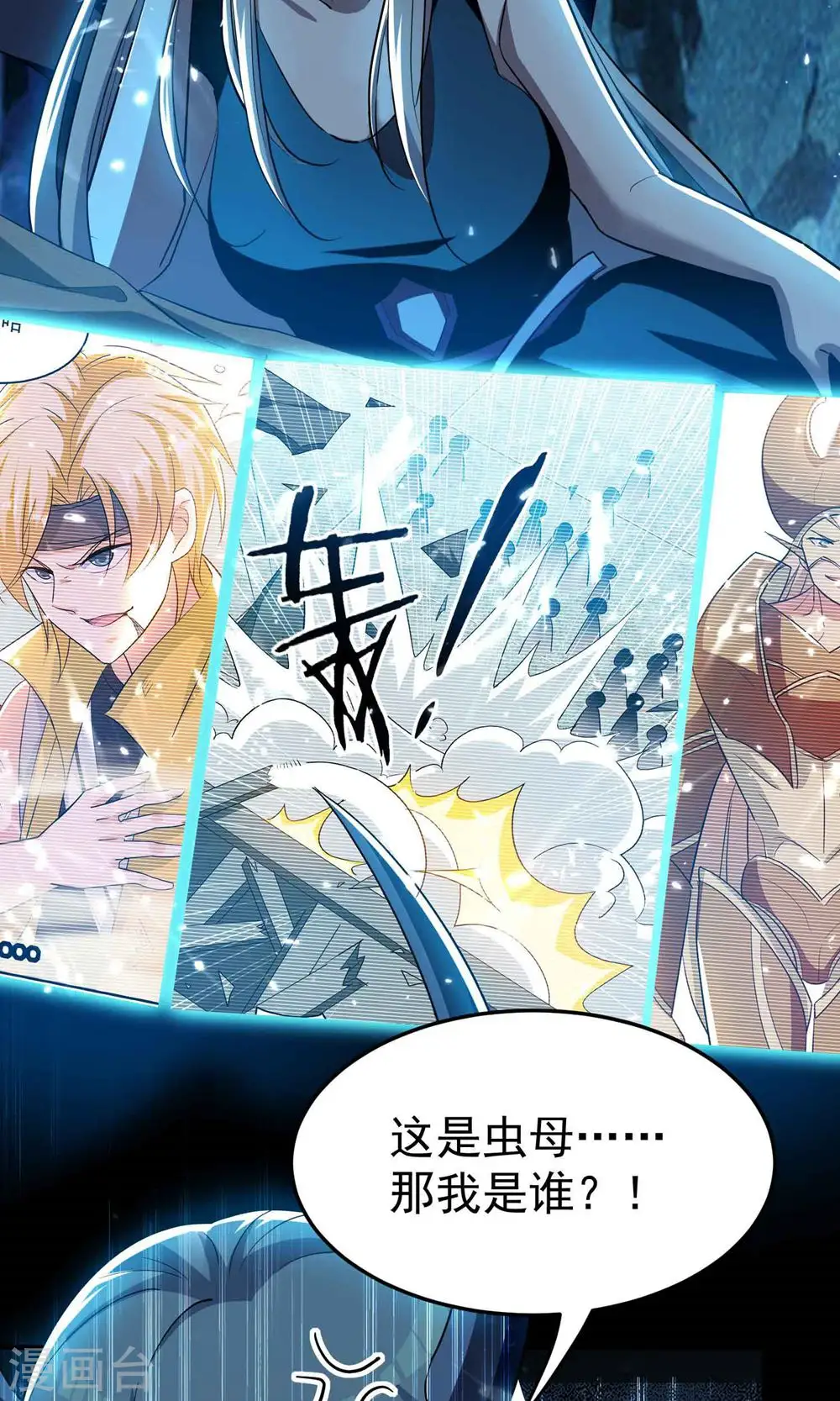 第201话 预判了你的预判！24