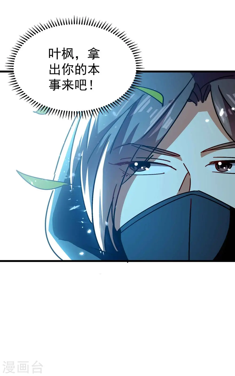 第151话 天地乱世的真相37