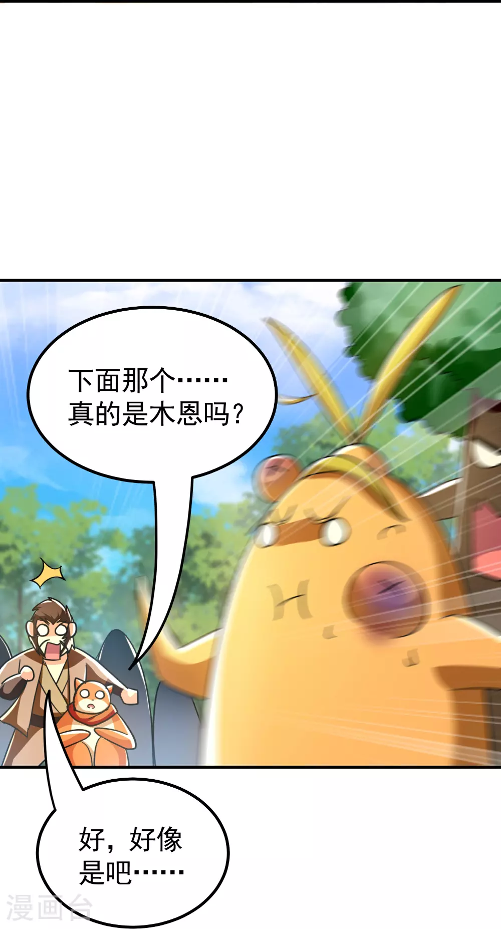 第223话 隐藏的实力18