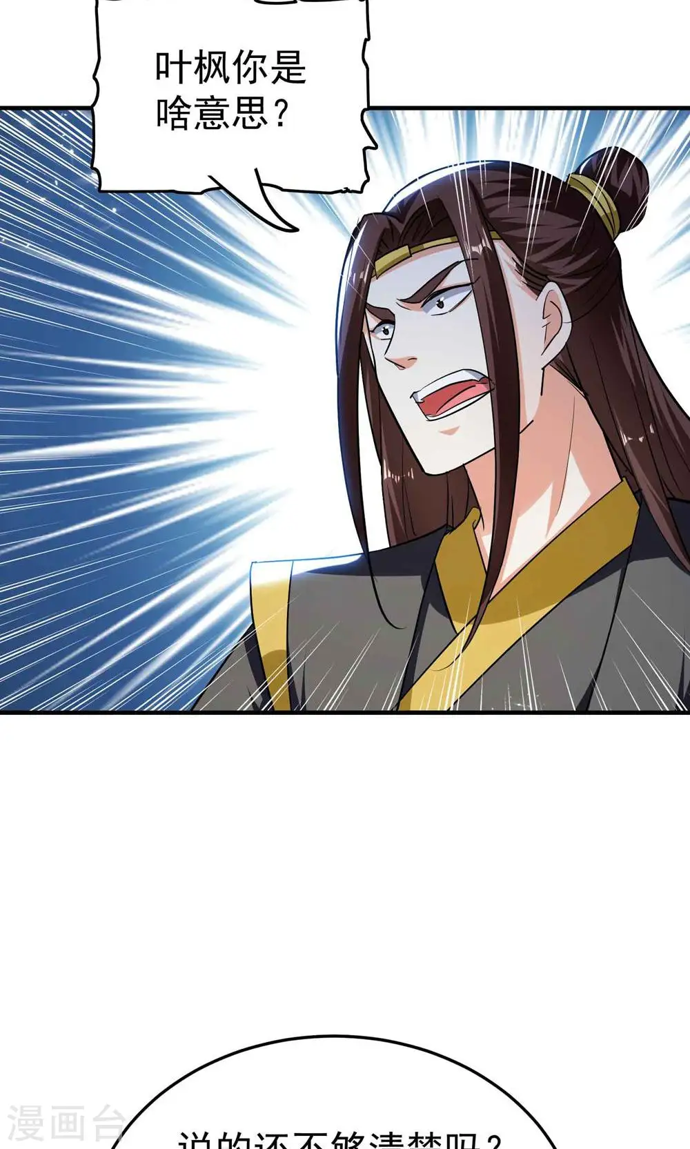 第188话 是尊重不是羞辱11