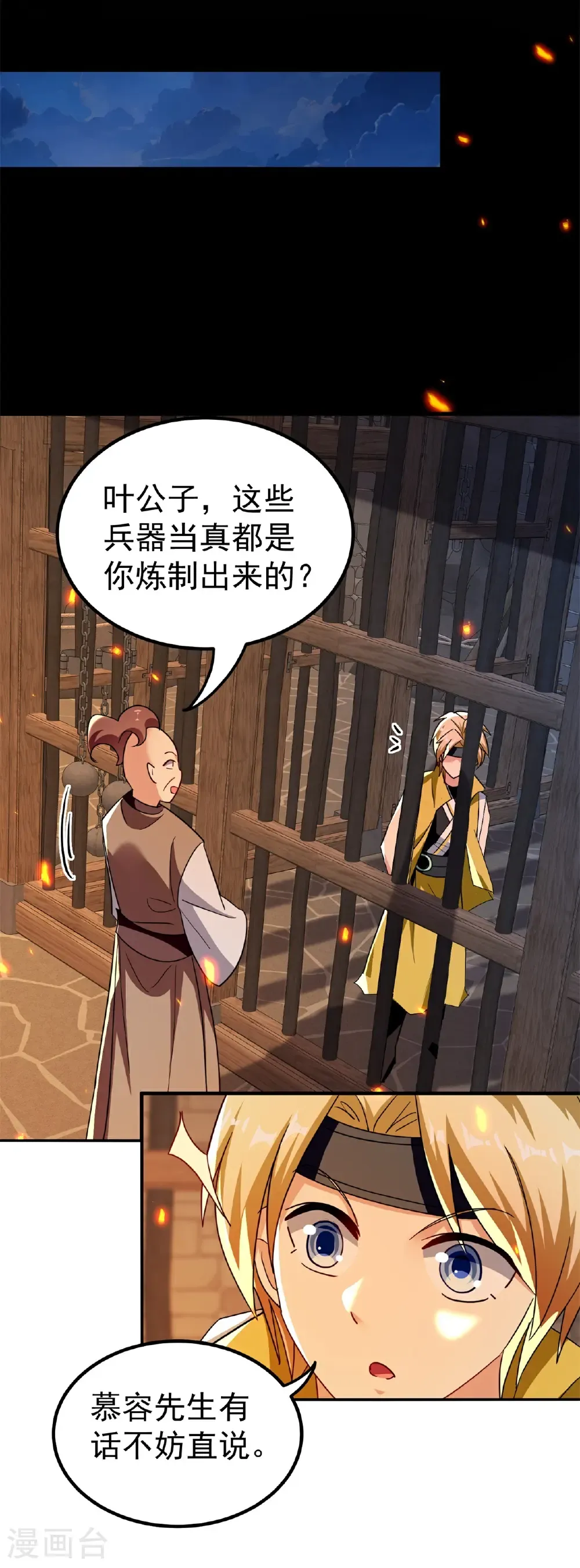 第229话 一场给所有人的惊喜5