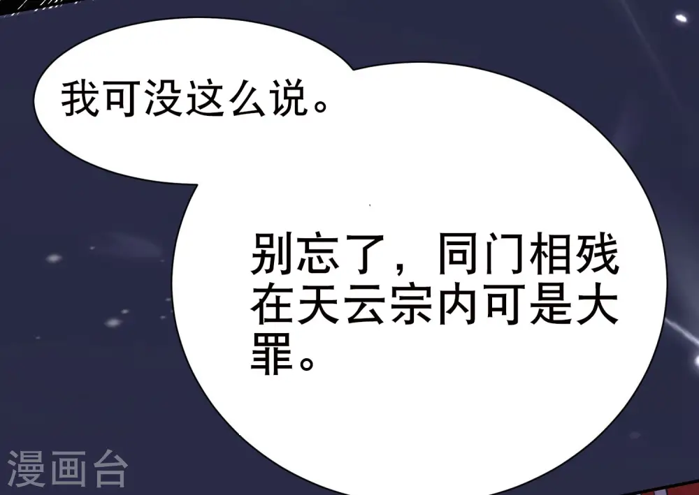 第19话 借刀杀人？19