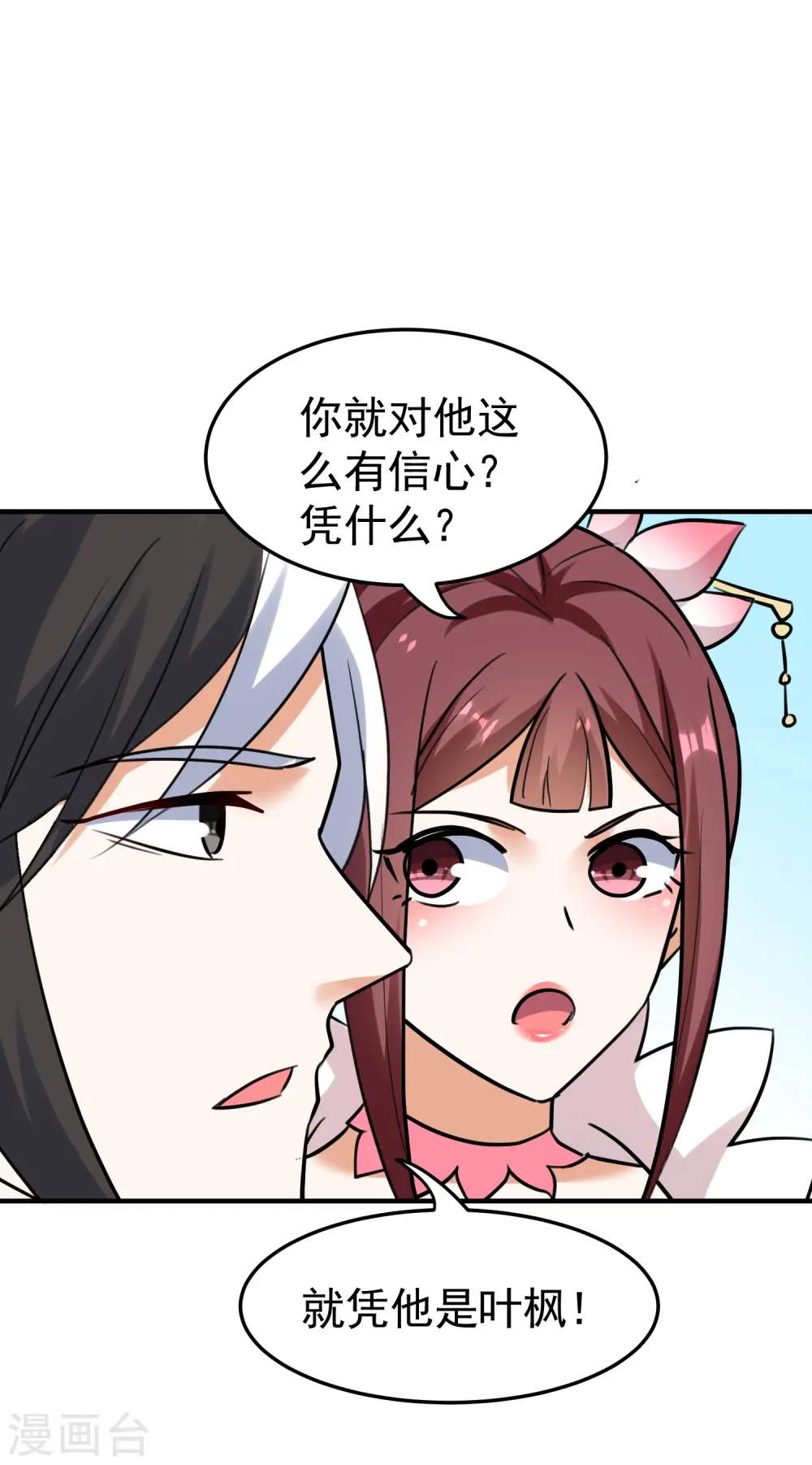 第213话 百年前的真相49