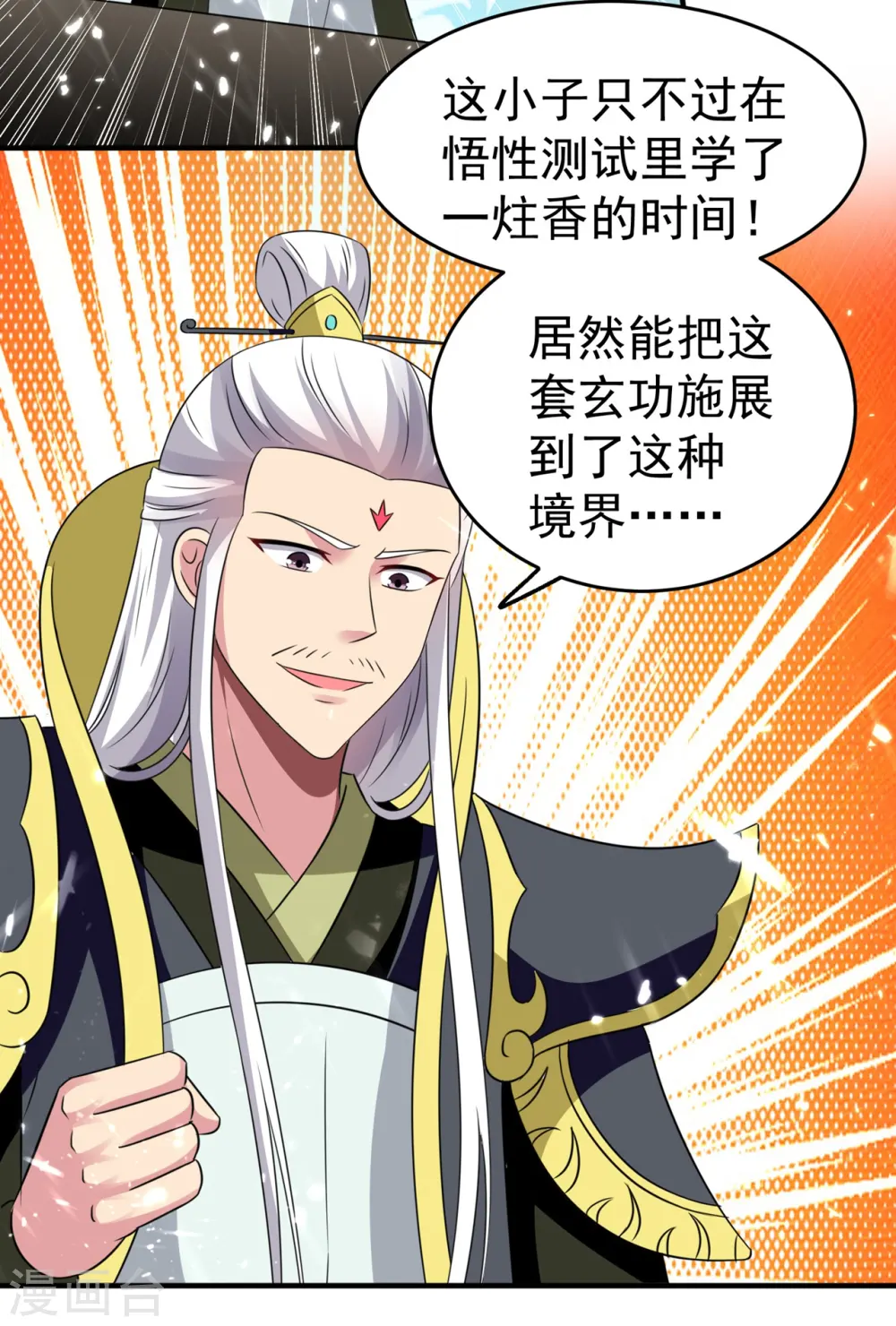 第10话 我杀了你！25