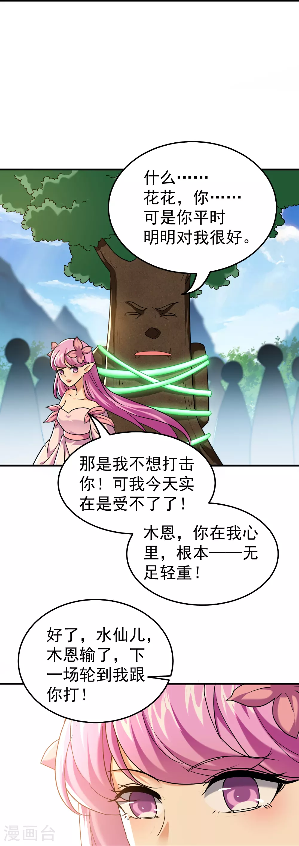 第220话 叶枫的全力一战20