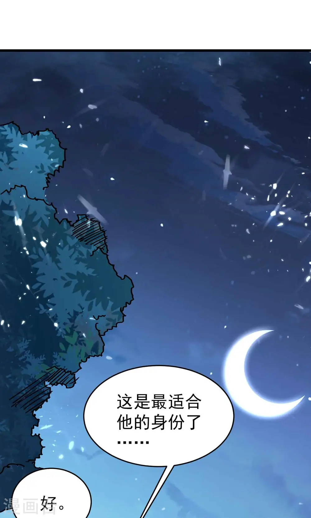 第150话 传说中的坠魔谷4