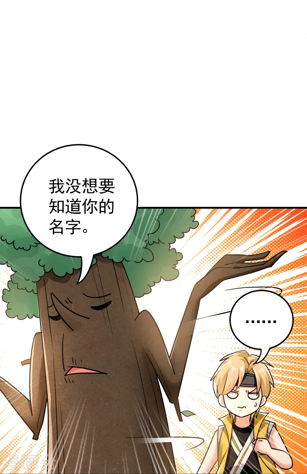 第219话 木头的木，恩情的恩26