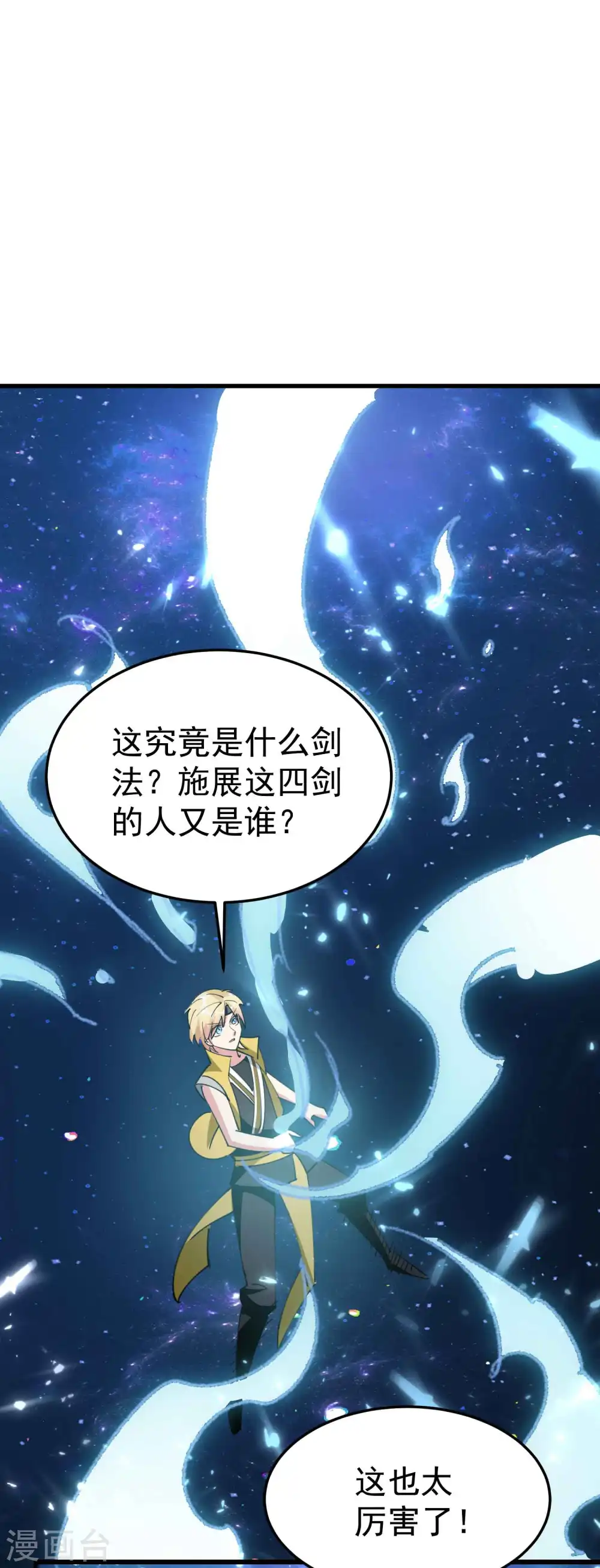 第87话 李师兄是最君子的人27