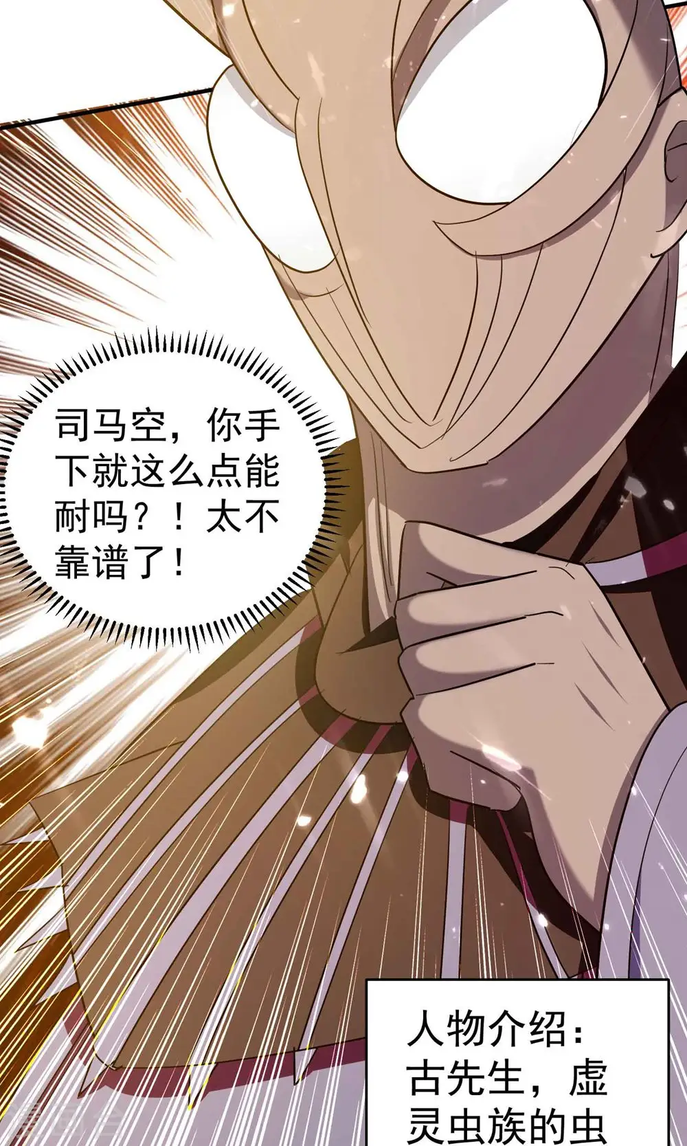 第157话 虫灵之门即将开启47