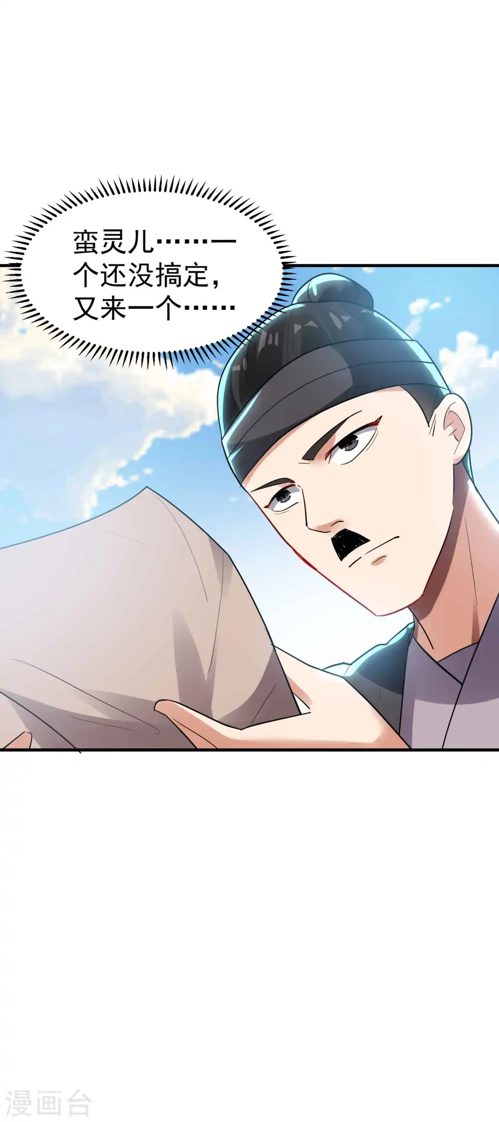 第107话 不能惹的噬魂部落17