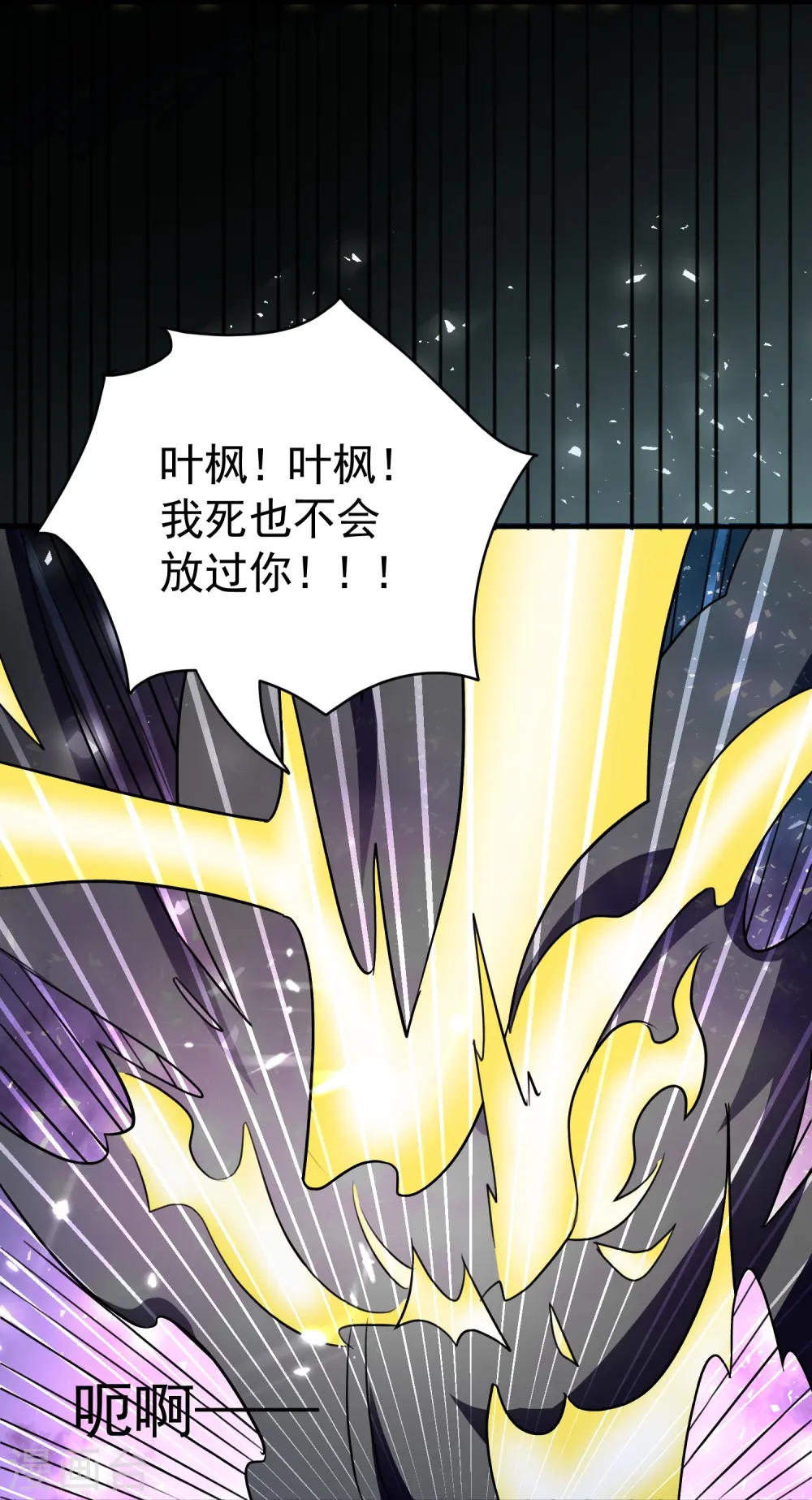 第211话 打架必备环节：放狠话！36