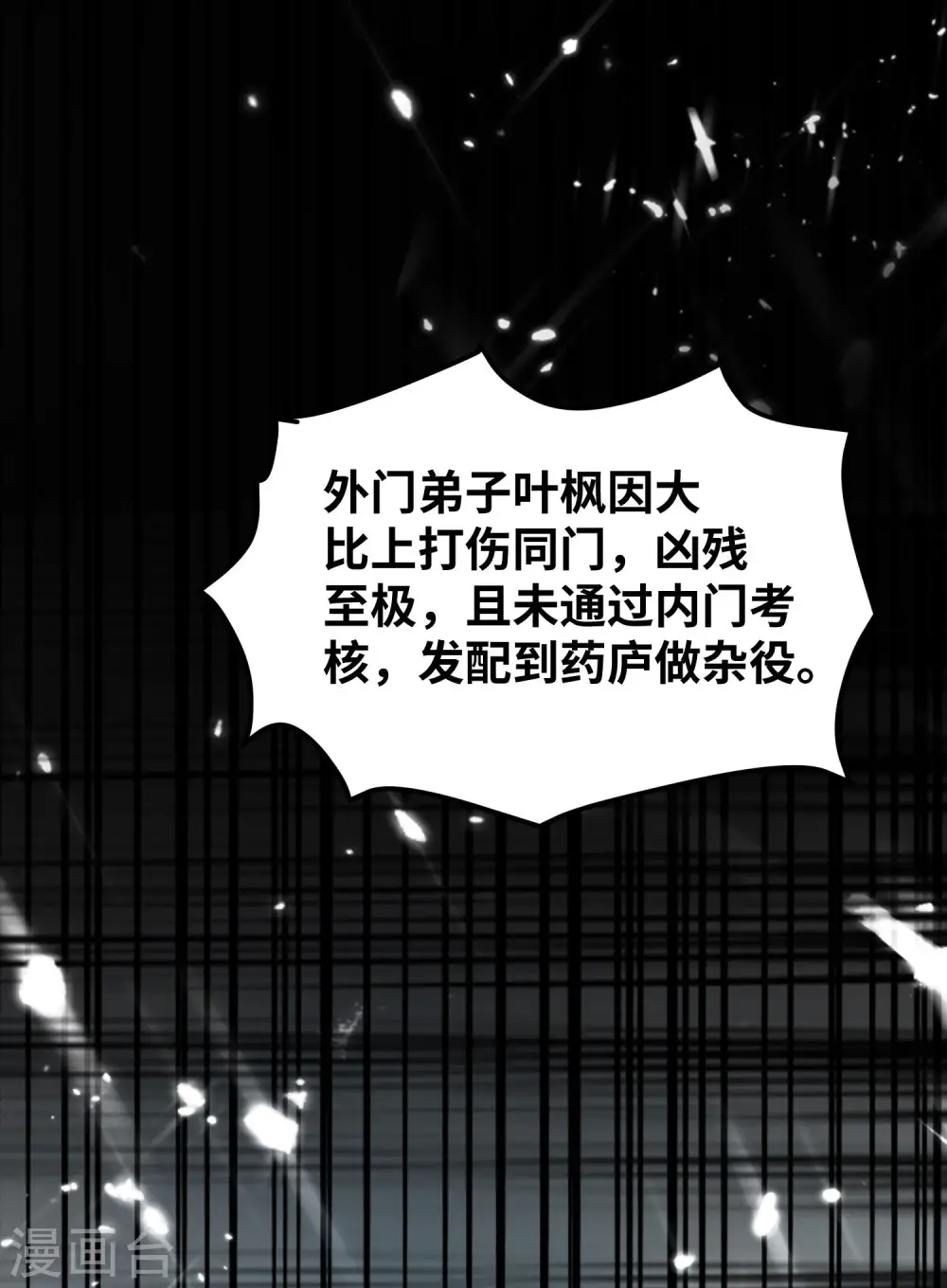 第20话 因为你是我的好兄弟啊！23