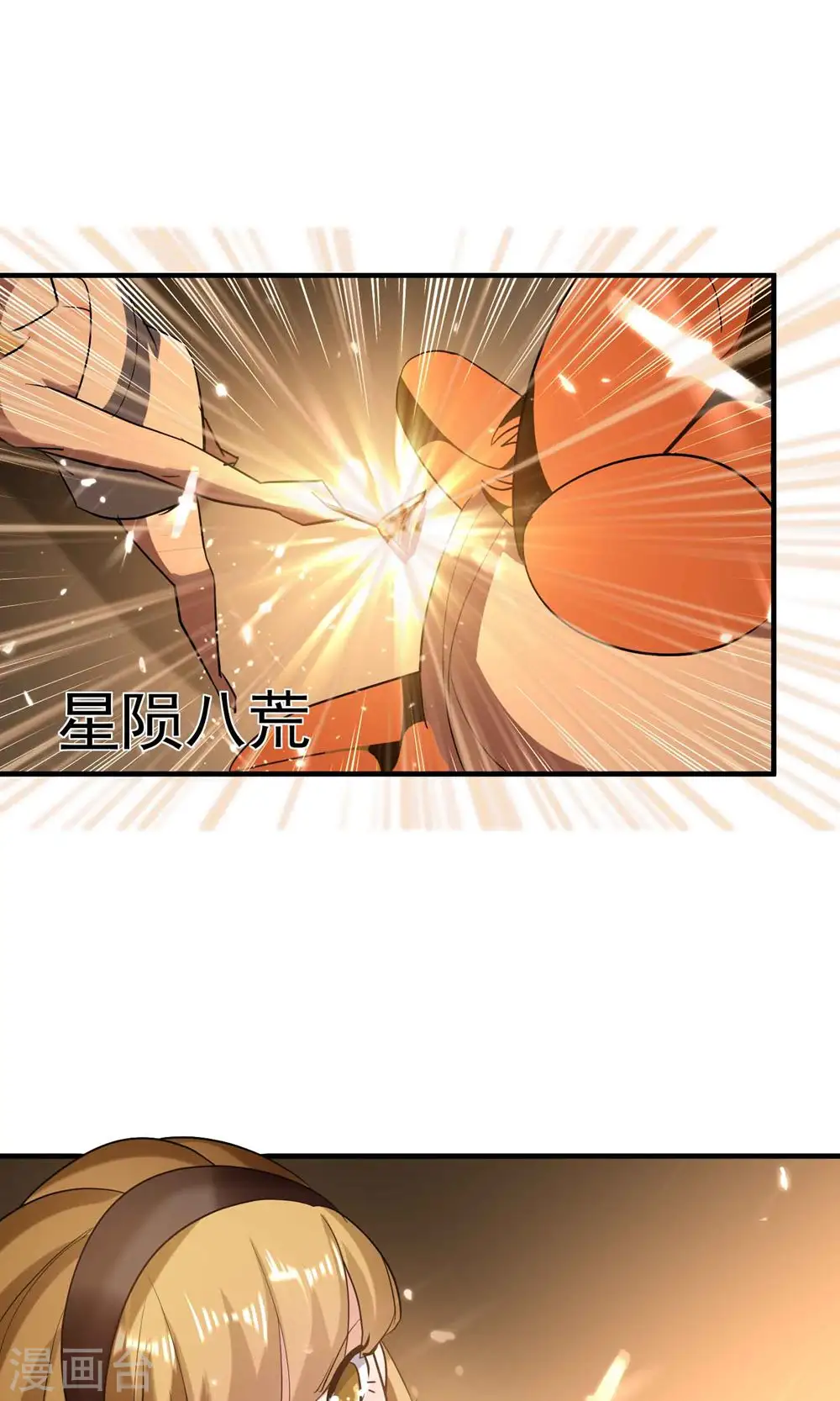 第126话 为神明奉献自己吧11