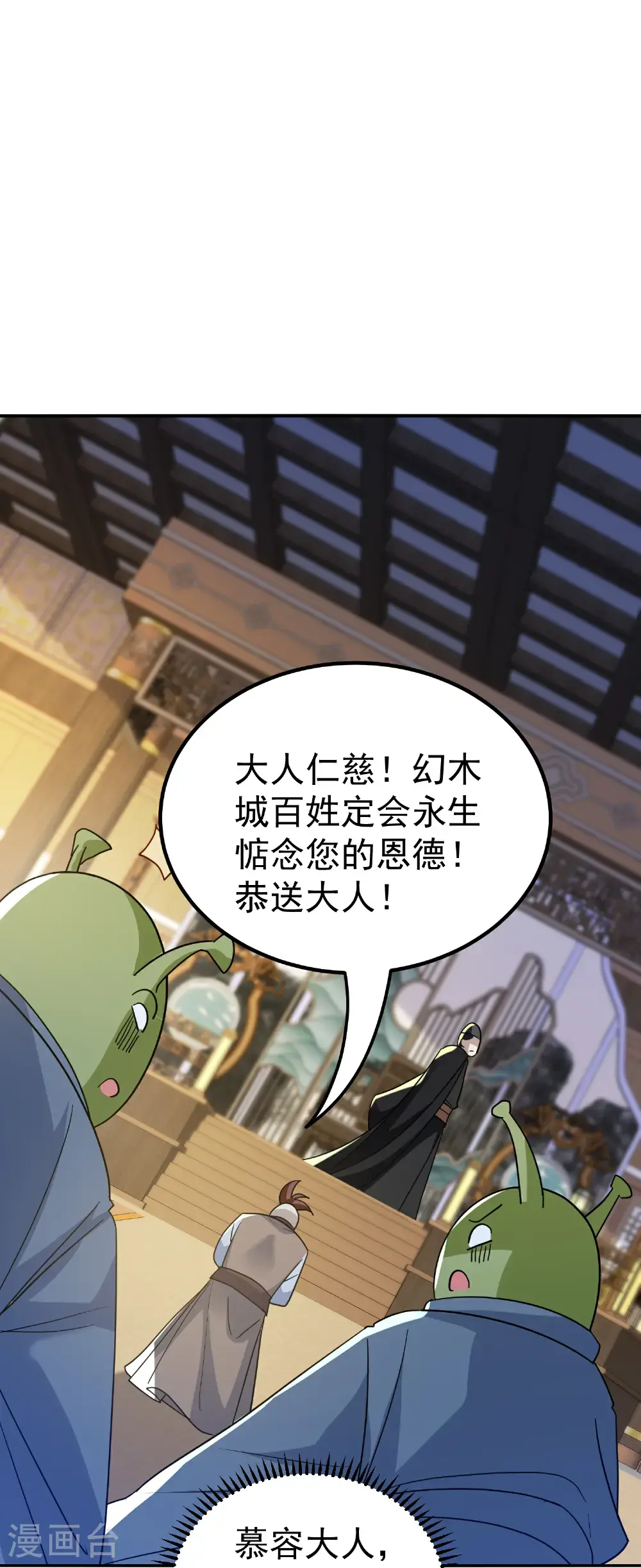 第226话 奉为上宾44