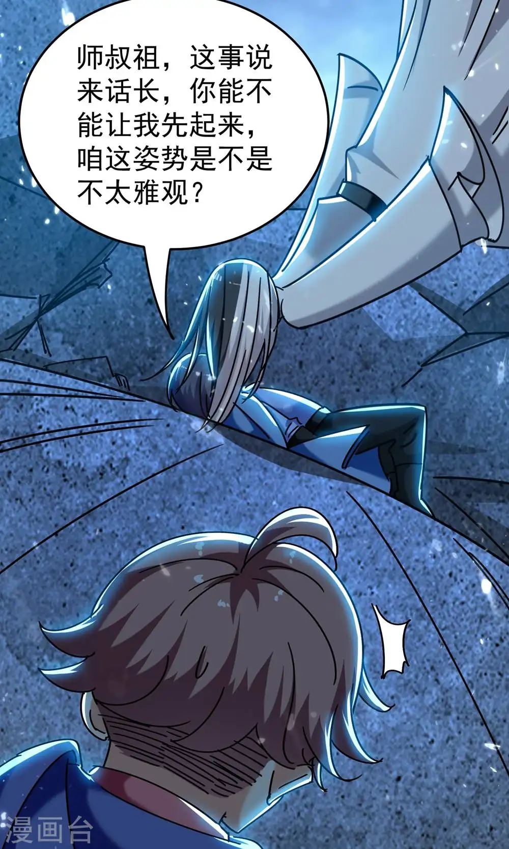 第206话 怎么又是你？！30