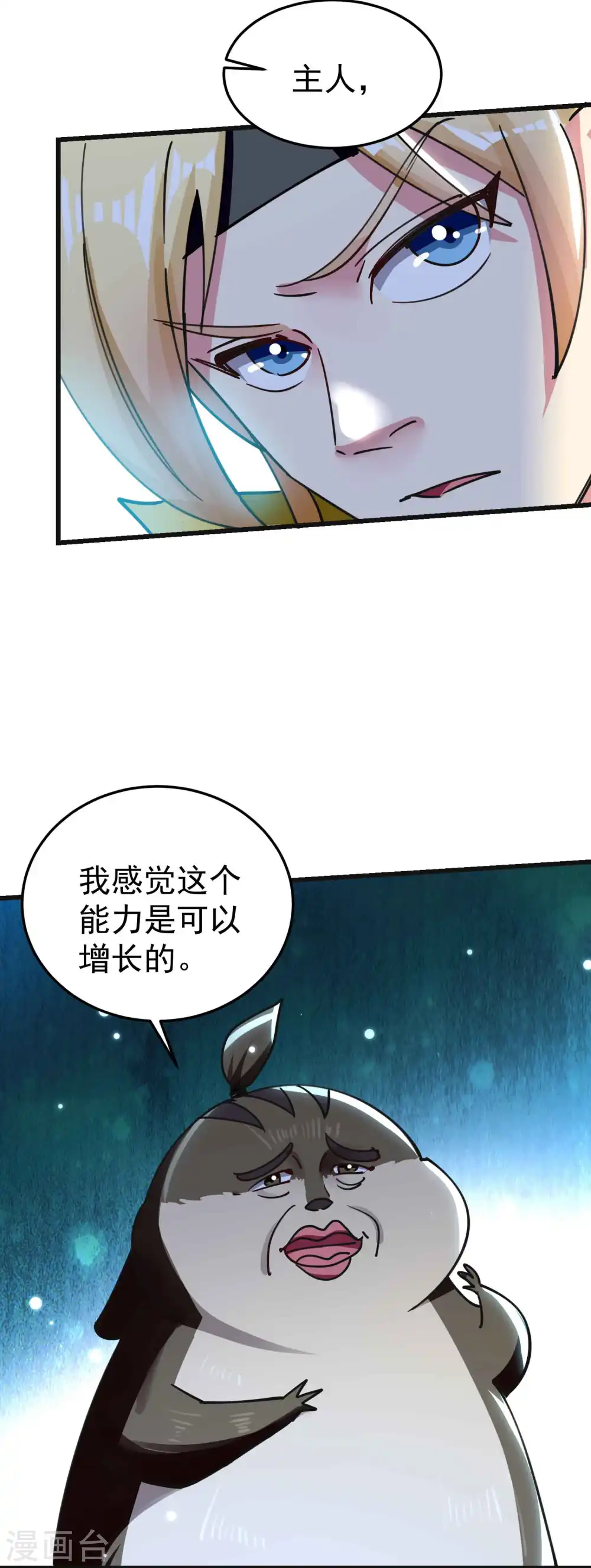第74话 不能硬来，那便智取30
