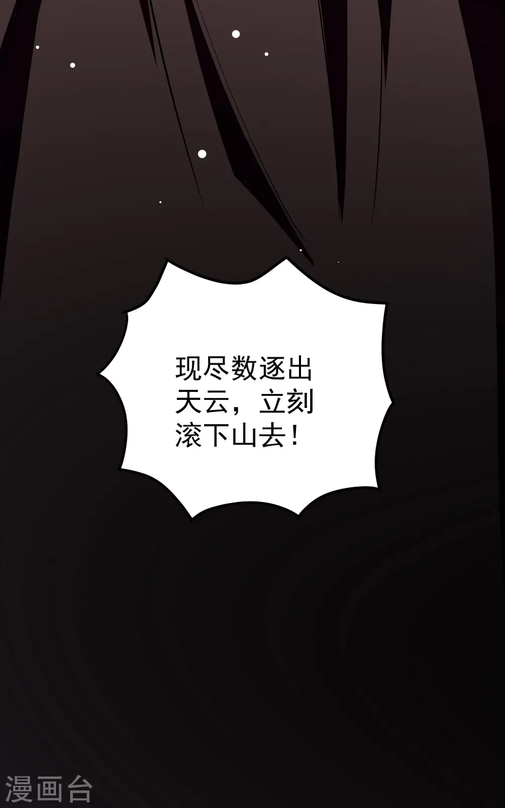 第84话 无法接受的真相32