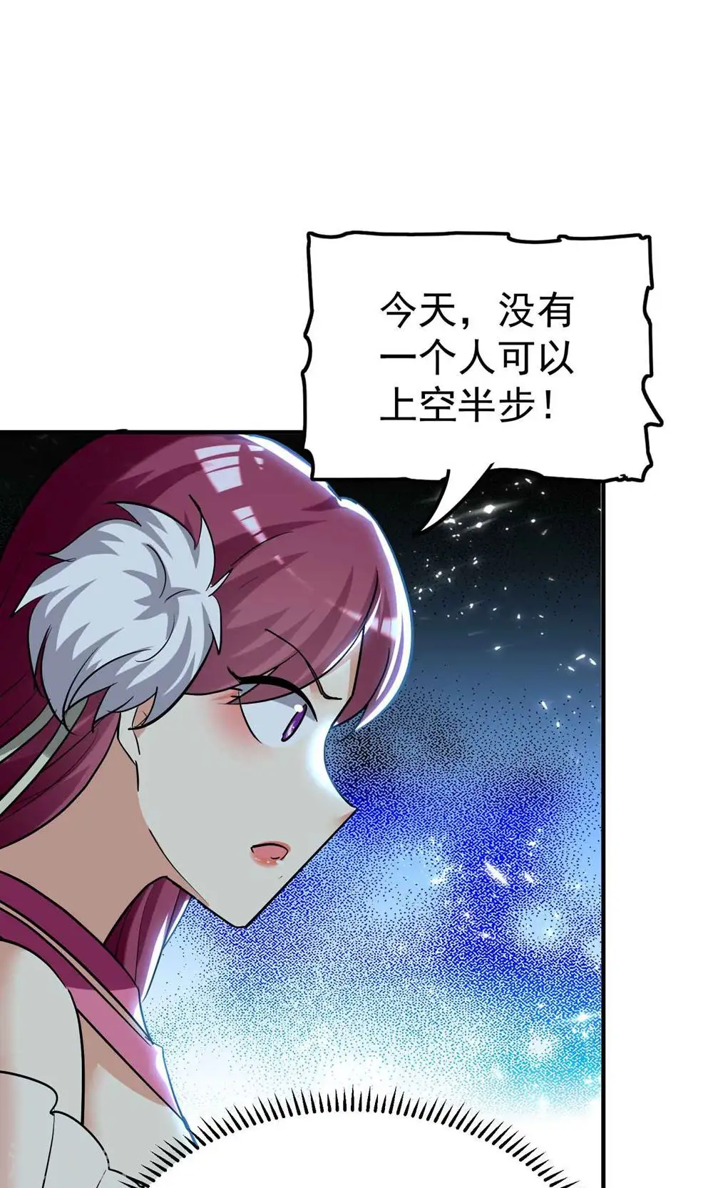 第188话 是尊重不是羞辱34