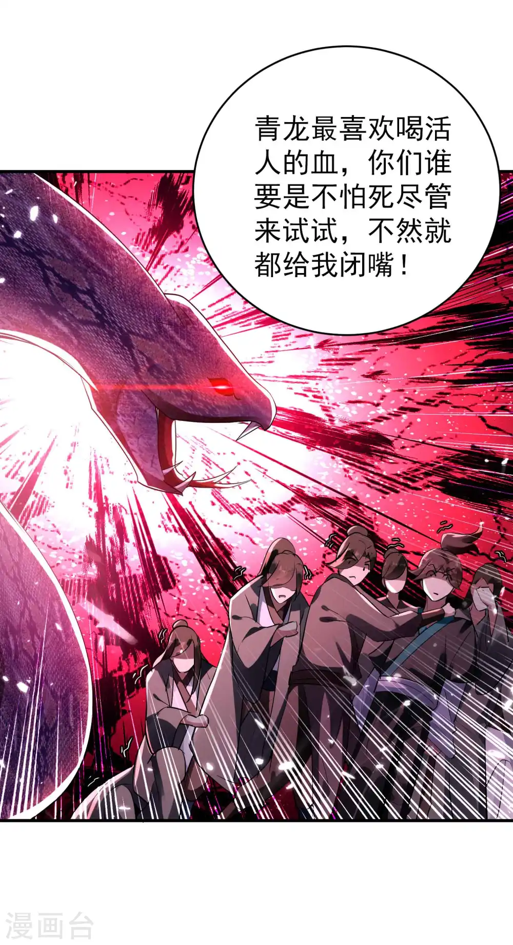 第108话 我来帮你们治治病！7