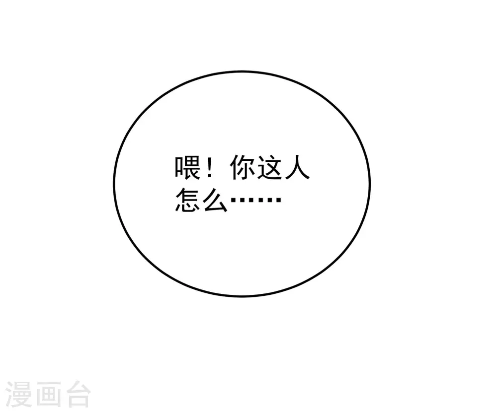 第44话 叶枫失踪了？！18