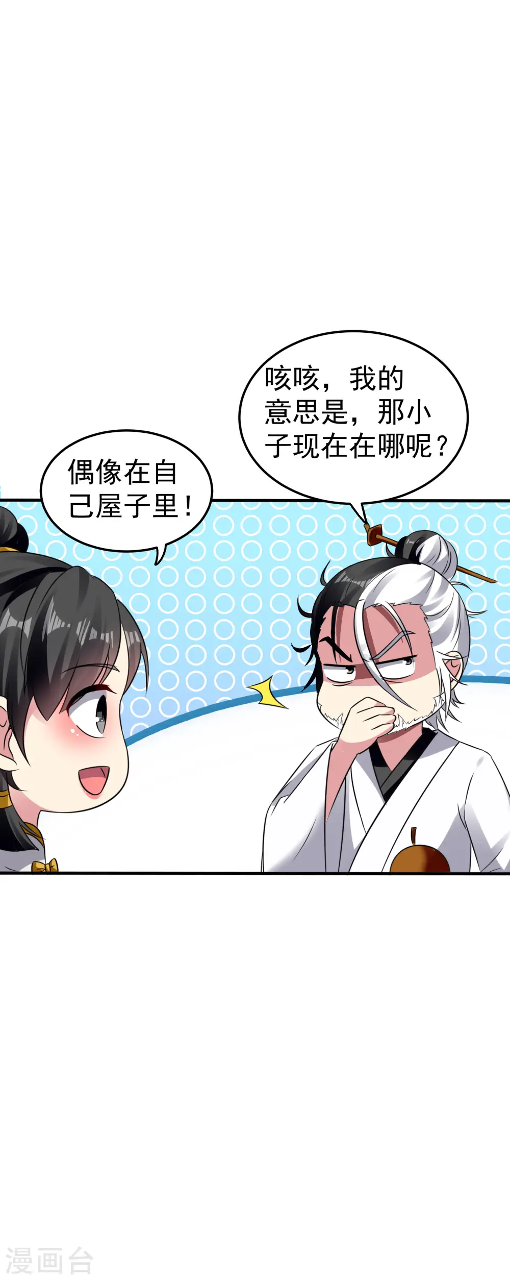 第16话 有脾气的金盘53