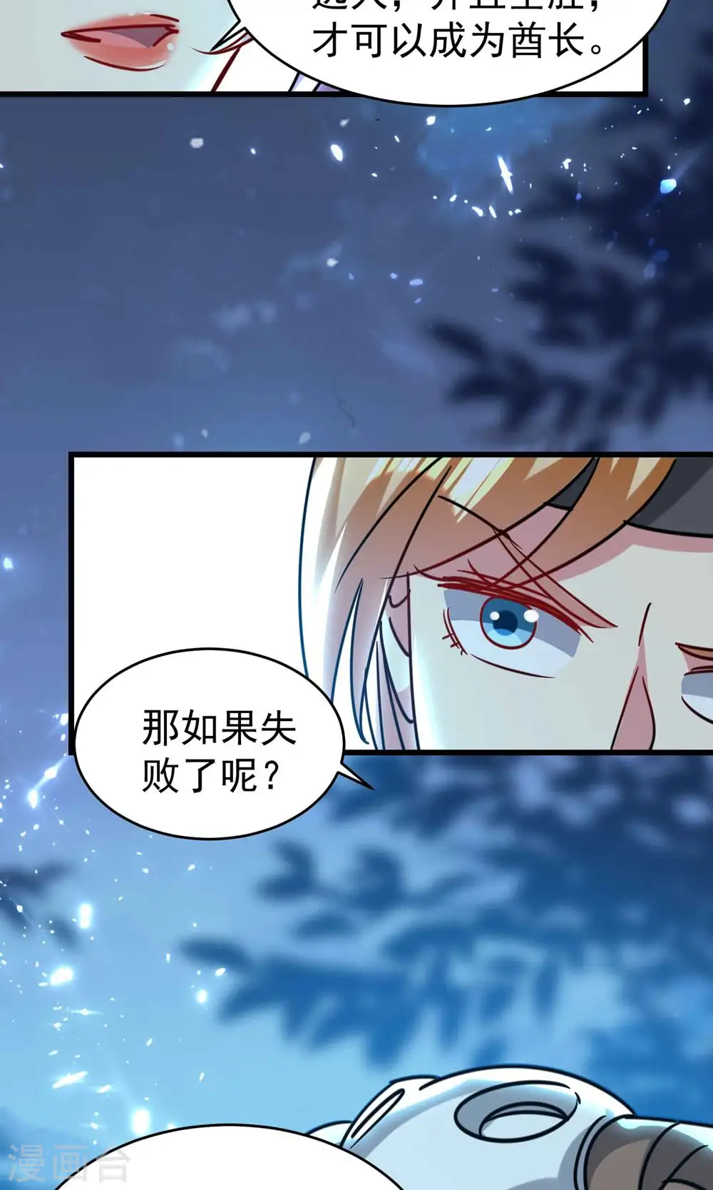 第120话 居然要我用美男计42