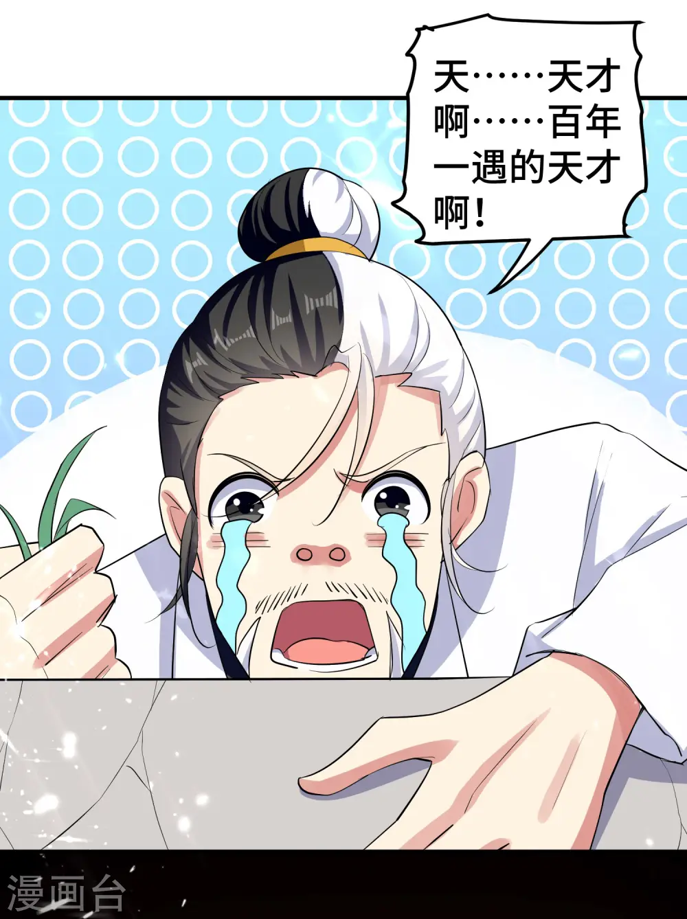 第29话 百年难得一见的天才啊！8