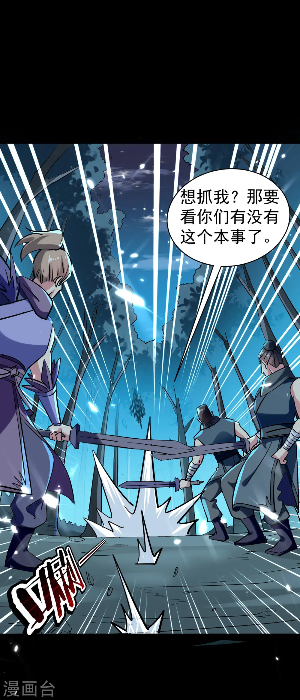 第36话 我自有办法！28