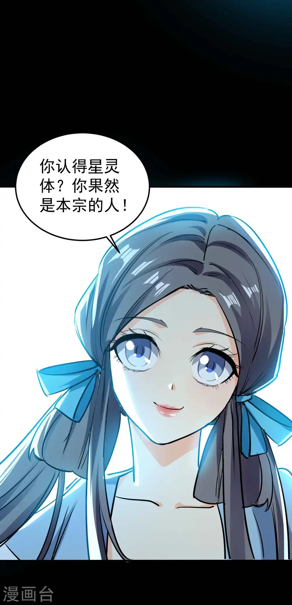 第58话 神秘的少女？46