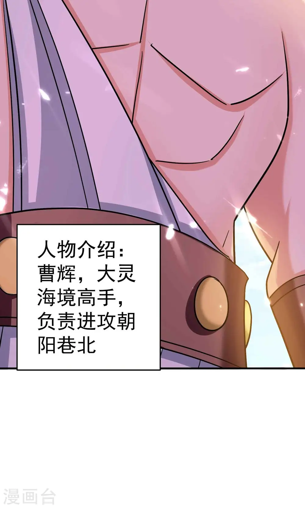 第157话 虫灵之门即将开启17