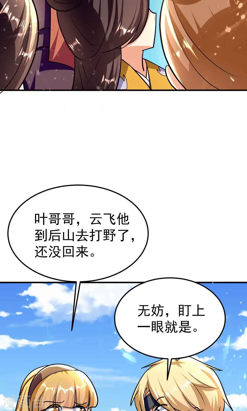 第174话 桂花糕有多好吃？31