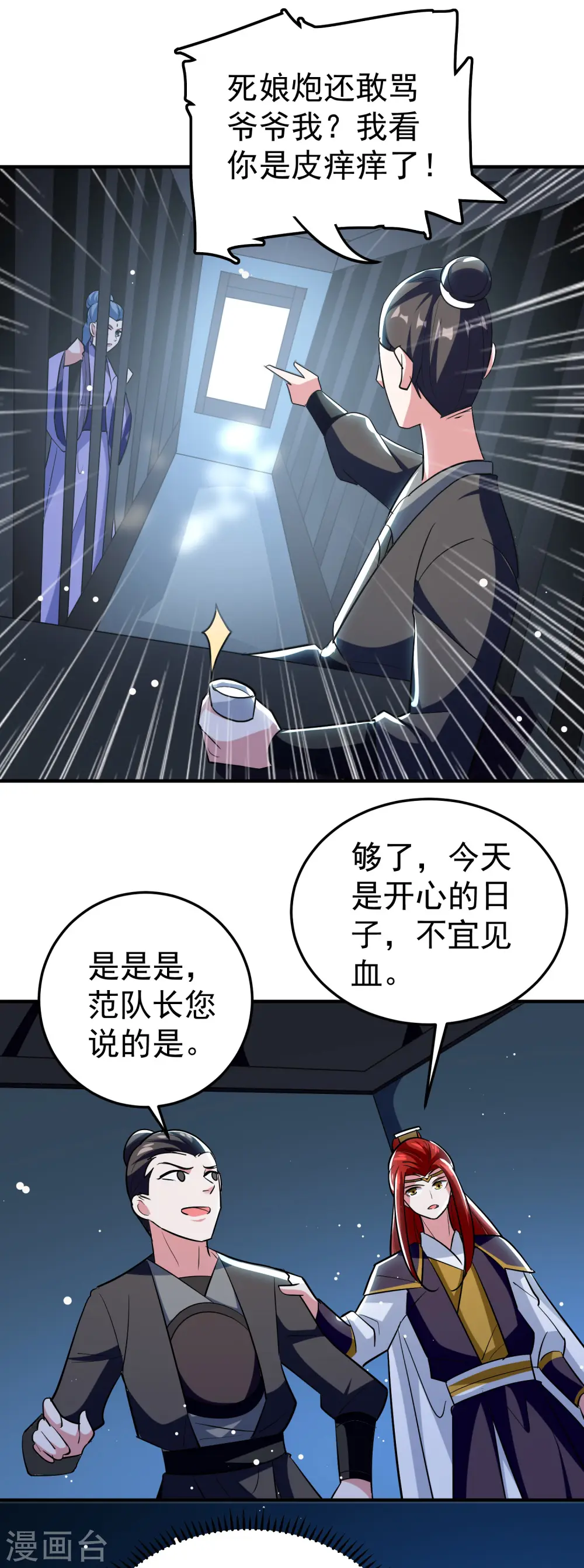 第80话 只能乖乖等死?5