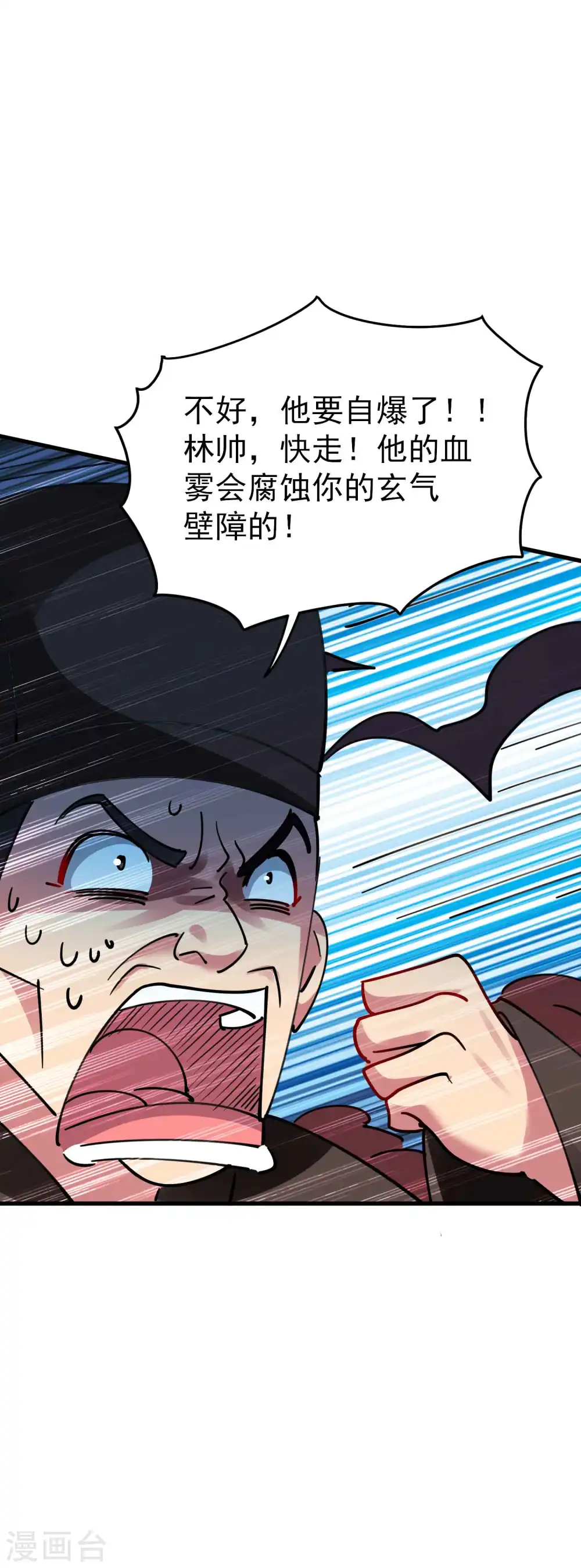 第106话 这是哪里来的阴毒巫术？！41